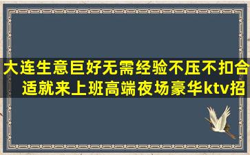 钦州夜总会招聘