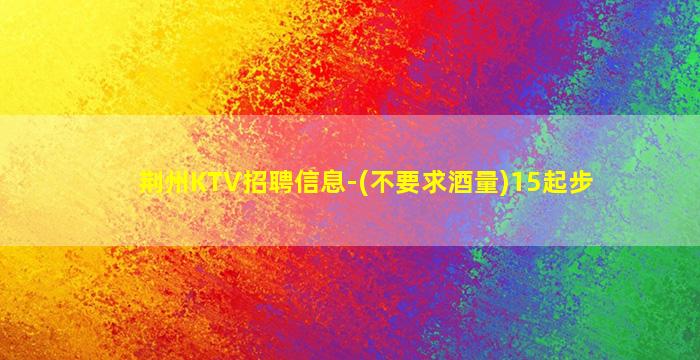 邢台酒吧招聘
